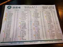 菜单-添运来(茶园奥园广场店)
