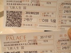 -成都百丽宫影城(LUXE太古里店)