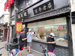 -赵天禄(葑门横街店)