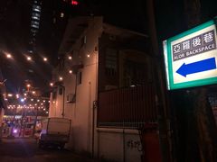 -都念榴莲·城市榴莲