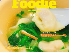 -山北老老头馄饨