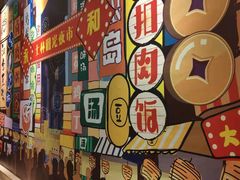 -永和大王(茉莉上新·共和新路店)