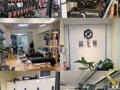 -简·无界健身工作室·运动康复·体态(石厦店)