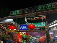 -無招牌海鮮(芽笼店)