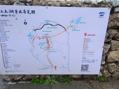 -玉湖村