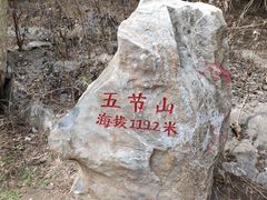 -云龙山