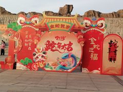 -西安汉城湖景区