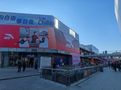 -首创奥特莱斯(北京店)