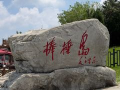 -棒棰岛宾馆景区