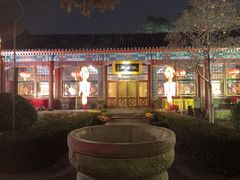 -白家大院·王府宫廷菜(苏州街店)