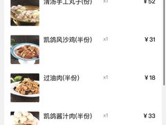 -凯鸽酒楼(大同振兴街店)