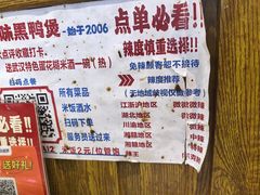 -回味黑鸭煲·始于2006(万松园店)