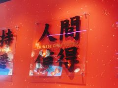 -仙隐小鹿中華の日料(荣民龙首广场店)