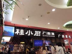 -桂小厨广西菜(印象城店)