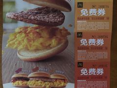 菜单-麦当劳(鼓楼店)