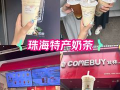 -COMEBUY甘杯(园林路店)