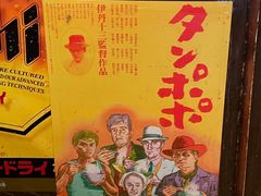 -平成屋·午肴夜酒(四川北路店)