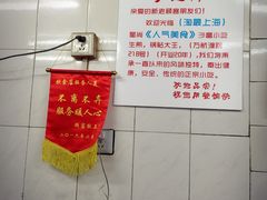 -黄阿姨锅贴大王(万航渡路店)