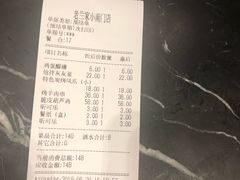 账单-老兰家传统烧烤炒菜泡馍(小南门店)