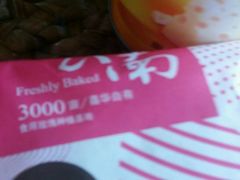 -嘉华鲜花饼(束河店)