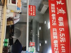 -许记生煎(遵义路店)