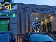-新疆巴州金丝特餐厅(大钟寺店)