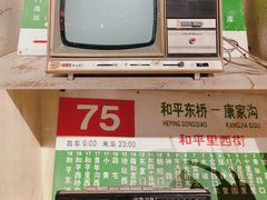 -和平菓局(王府井店)