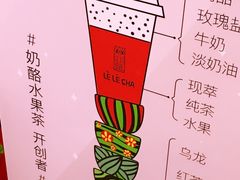 -LELECHA乐乐茶(上海五角场万达广场店)