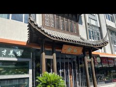 -常和州·夜宵大排档(常州单店)