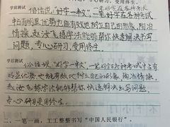 -赵汝飞练字(南京路国际贸易中心校区)