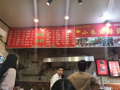-小朱麻辣串(益民街店)