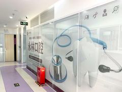 -永林口腔医院