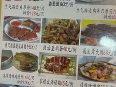 -合力居·生记路边鸡(北京路店)