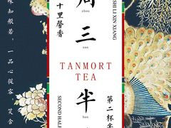 -唐沫茶兮(首山店)