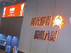 -胖哥俩肉蟹煲(梅溪步步高店)