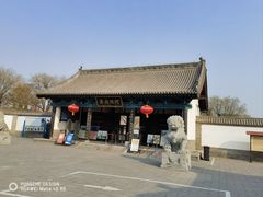 -河间府署
