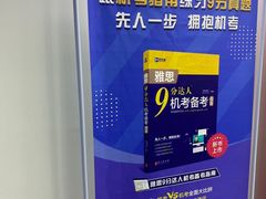 -新航道雅思托福·留学·考研培训(人民广场校区)