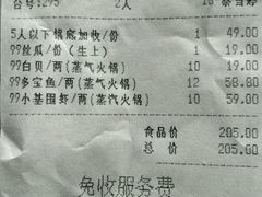账单-阿锋鲍鱼酒家美食汇(华安店)