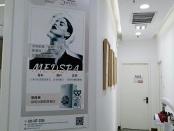 -和颜一美轻医美连锁