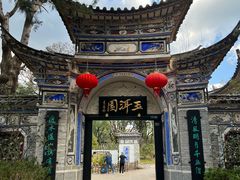-大理古城