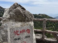 -黄山风景区