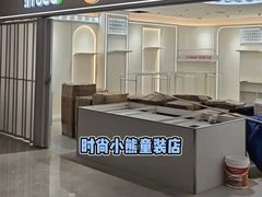 -下元商贸城(和平南路店)