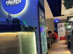 门面-欢乐牧场海鲜烤肉自助(牡丹园店)