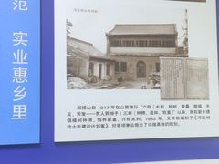 -阎锡山故居