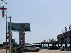 -七鲜渔港美食餐厅(巽寮湾海景店)