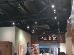 -一记面馆(易发店)