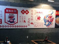 -肥龙火锅(南坪店)