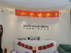 -妈妈时光机医疗产后修复(南山茂业百货店)