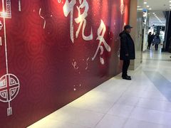 -沈阳百联购物中心(青年大街店)