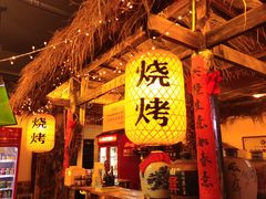 -江湖一盏灯·滇味卤烤(普惠园店)